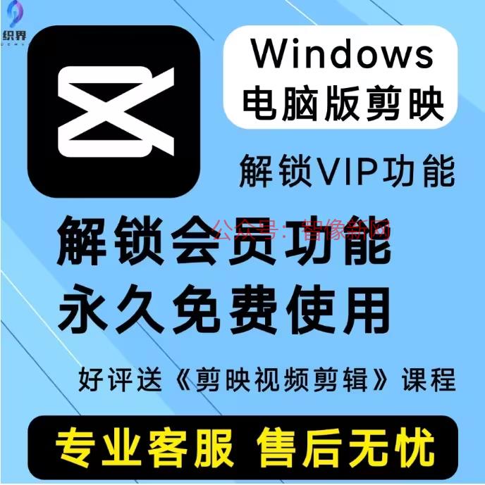 搜索剪映破解版 发现有…#情报-搞钱情报论坛-网创交流-智像新网